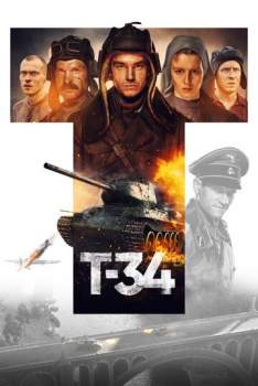 Постер к фильму Т-34